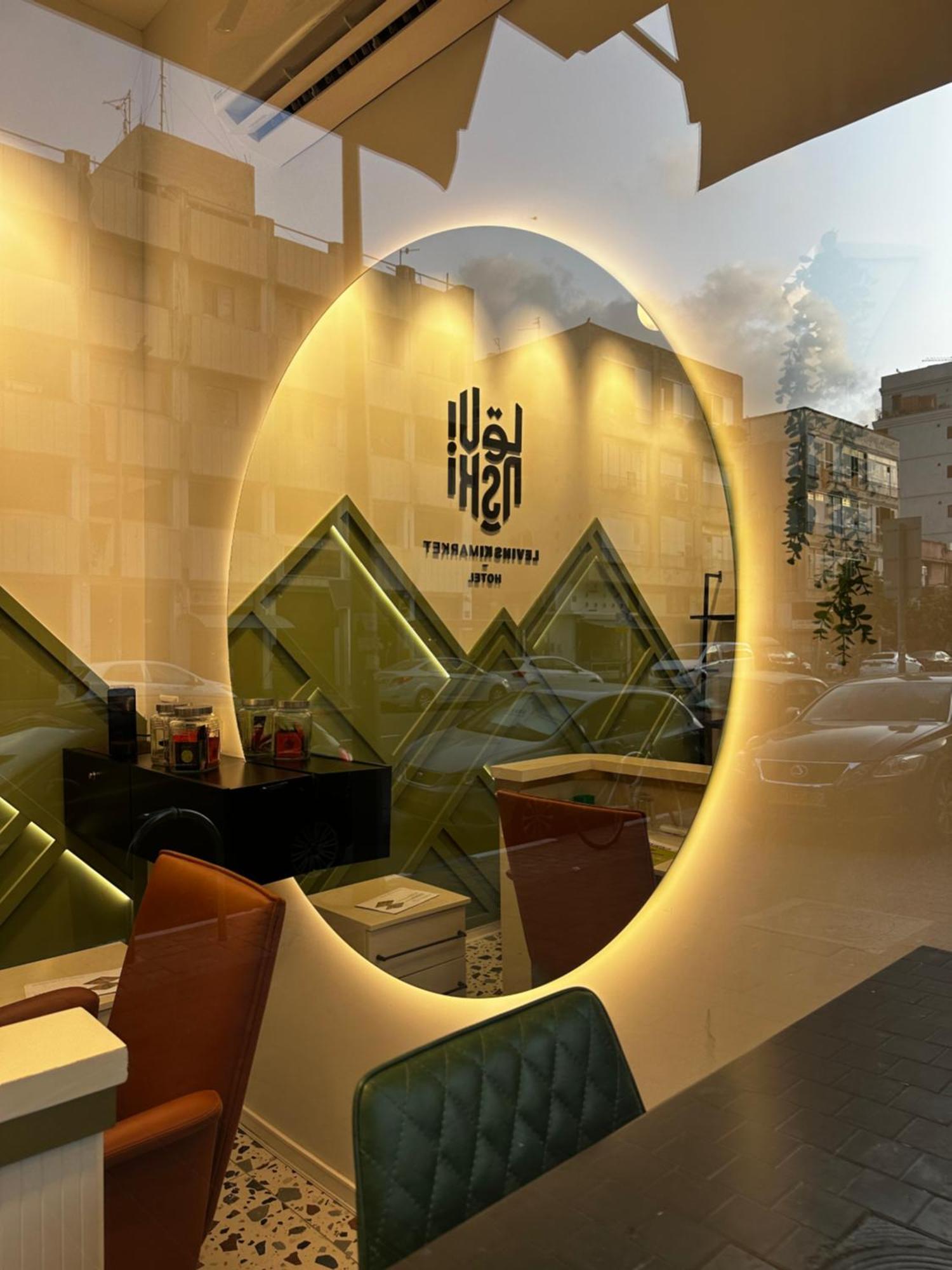 Hotel Levinski Market Tel Aviv